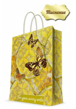 Пакет подарочный  Феникс Презент Лимонные бабочки 26*32 4*12 7см 44229 Бумажный