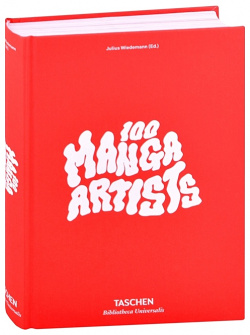 100 Manga Artists (Bibliotheca Universalis) Taschen 978 3 8365 2647 0