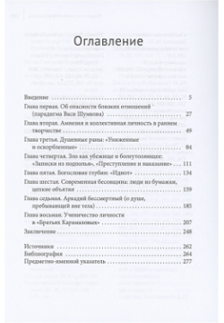 Достоевский и загадка личности Academic Studies Press 978 5 907532 79 3