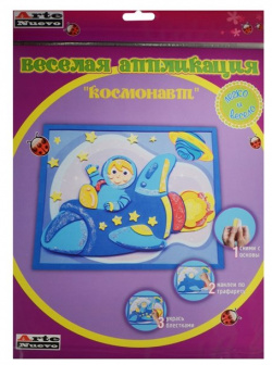 Веселая аппликация Космонавт (DT 1008 35) (набор для детского творчества) (3+) (упаковка) 