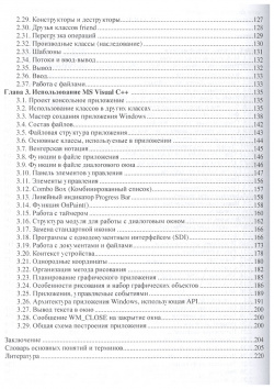 Основы информатики и программирование под Windows  Учебное пособие Проспект 978 5 392 20151 8