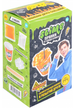 Игрушка для детей модели Slime Лаборатория Пранк Влад А4  Газировка апельсиновая У