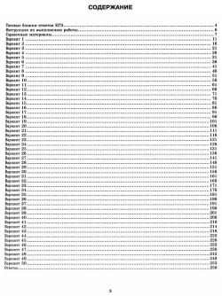 ЕГЭ 2024  Математика Базовый уровень 50 вариантов заданий Типовые варианты экзаменационных Экзамен Издательство 978 5 377 19475 0