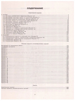 ЕГЭ 2024  Математика На отлично Базовый уровень 30 типовых вариантов экзаменационных заданий Экзамен Издательство 978 5 377 19461 3