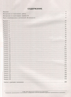 ОГЭ 2024  Химия: типовые экзаменационные варианты: 30 вариантов Национальное образование 978 5 4454 1736 1