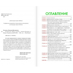 Русский язык  Буквы и запятые АСТ 978 5 17 156559 6