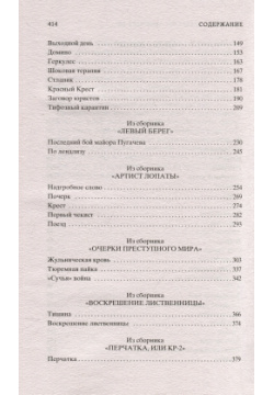 Колымские рассказы Азбука Издательство 978 5 389 24121 3