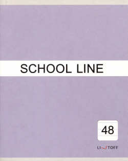 Тетрадь А5 48л лин  "Basic line (Эксклюзив)" скрепка поля