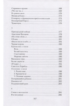 Известный Алексеев  Т 6: Избранные стихотворения Геликон Плюс 978 5 6046448 6 7