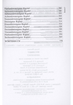 Effi Briest/ Эффи Брист  Книга для чтения на немецком языке Инфра М 978 5 9925 1529 9