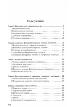 Психология для генералов  адмиралов и офицеров Советской Армии ВМФ Советские учебники 978 5 907508 61 3