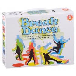 Игра для детей и взрослых «Break Dance» 