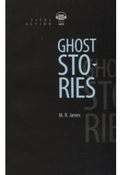 Ghost Stories  Рассказы о призраках: книга для чтения на английском языке Титул 978 5 86866 926 2