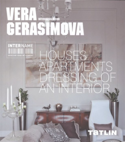 Intername  Houses Apartments Dreesing of an interior (на англ и русс яз )