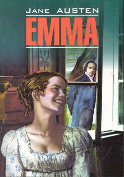 Emma / Эмма: Книга для чтения на английском языке (мягк) (Classical Literature)  Остин Дж (Каро) Инфра М 978 5 9925 0451 4
