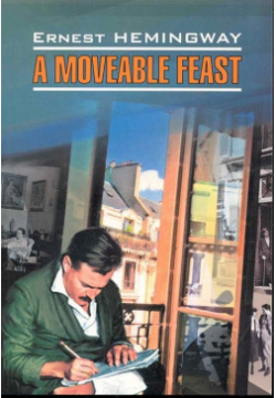 A Moveable Feast / Праздник который всегда с тобой: Книга для чтения на английском языке (мягк) (Modern Prose)  Хемингуэй Э (Каро) Инфра М 978 5 9925 0376 0