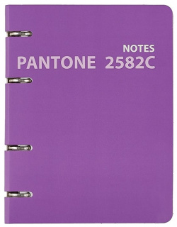 Тетрадь на кольцах "Pantone line 2582С"  120 листов Pantone