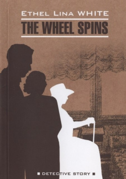 The Wheel Spins Инфра М 978 5 9925 1492 6 