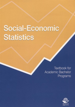 Social Economic Statistics  Textbook for Academic Bachelor Programs / Социально экономическая статистика Учебник Юнити Дана 978 5 238 03059 3
