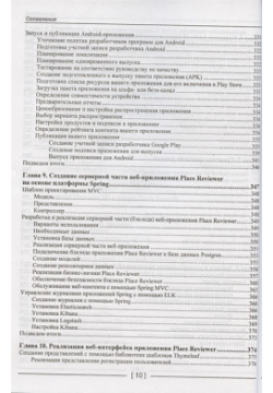 Kotlin  Программирование на примерах БХВ Петербург 978 5 9775 6673