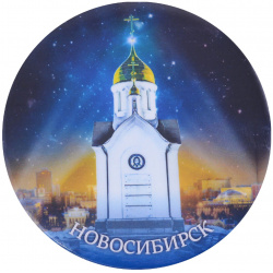 ГС Магнит закатной 78мм Новосибирск Часовня  978 0 02903214