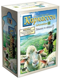 Настольная игра "Каркассон  Дополнение 9: Холмы и овцы"