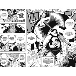One Piece  Большой куш Кн 18 Конфликт неизбежен Азбука Издательство 978 5 389 25157 1