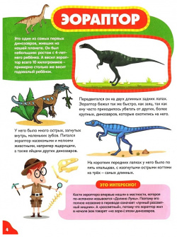 Динозавры для малышей Владис 978 5 9567 2868 0