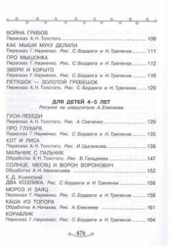Все русские народные сказки АСТ 978 5 17 151739 7