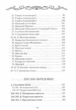 Сказки и песни Белозерского края  В 2 х книгах (комплект из книг) Роща 978 5 6042541 4 1