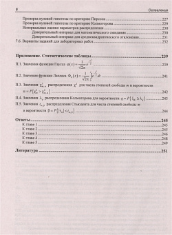 Теория вероятностей и математическая статистика  Руководство по решению задач Учебник БХВ Петербург 978 5 9775 3294