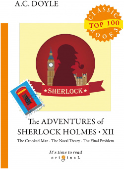 The Adventures of Sherlock Holmes XII = Приключения Шерлока Холмса XII: на англ яз RUGRAM_ 978 5 521 08096 0 