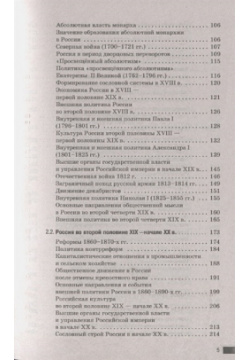 ЕГЭ  История (70x90/32) Новый полный справочник для подготовки к АСТ 978 5 17 115392 2