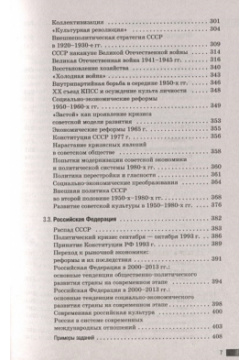 ЕГЭ  История (70x90/32) Новый полный справочник для подготовки к АСТ 978 5 17 115392 2