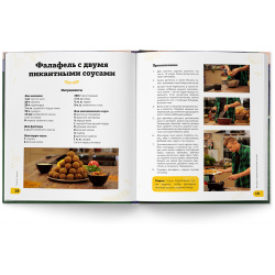 ПроСТО кухня с Александром Бельковичем  Второй сезон БОМБОРА 978 5 04 101186