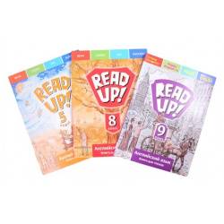 Комплект для чтения “Почитай  / READ UP ” средней школы Английский язык 5 8 9 класс (комплект из 3 х книг) Титул 978 00163 059