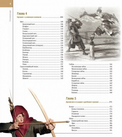 Энциклопедия оружия  2 е издание исправленное и дополненное БОМБОРА 978 5 699 90749 6
