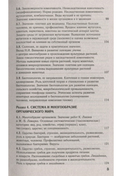 ЕГЭ  Биология Новый полный справочник для подготовки к АСТ 978 5 17 108384 7