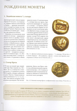 1000 самых известных монет в мире  Иллюстрированная энциклопедия нумизмата Эксмо 978 5 699 80477 1