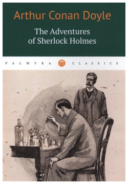The Adventures of Sherlock Holmes = Приключения Шерлока Холмса: рассказы на англ яз РИПОЛ классик Группа Компаний ООО 978 5 521 00149 1 