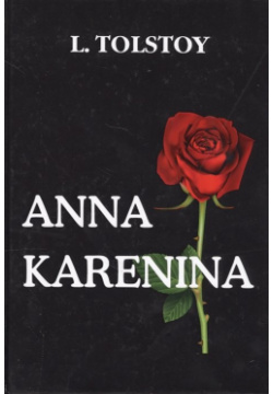 Anna Karenina = Анна Каренина: на англ яз RUGRAM_ 978 5 521 05804 4 