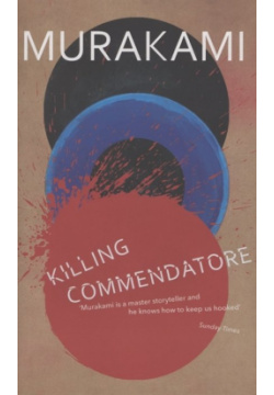 Killing Commendatore Vintage Books 978 1 78470 733 0 