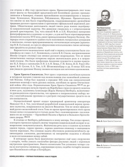 История архитектуры Москвы конец XIX века  первая половина 1930 х годов Tatlin 978 5 00075 202 9