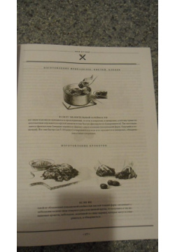 Большая кулинарная книга Эксмо 978 5 699 50155 7