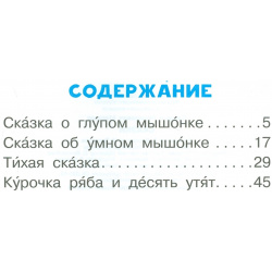 Сказки АСТ 978 5 17 097689 8