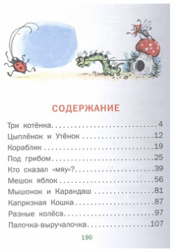 Сказки АСТ 978 5 17 100051 6 