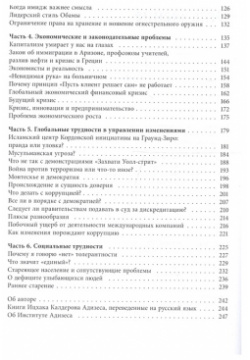 Новые размышления о политике Манн  Иванов и Фербер 978 5 00057 939 8