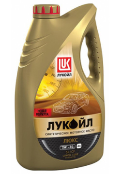 Моторное масло Lukoil Люкс 5W 30  4 л Luxe — универсальное