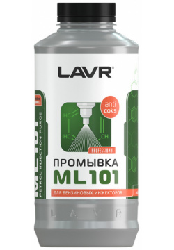 Промывка инжекторных систем LAVR ML101 (НЕ ЗАЛИВАТЬ В БАК АВТОМОБИЛЯ) 1л 