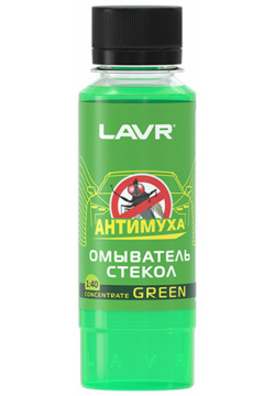 Омыватель стекол LAVR Антимуха Green 120мл концентрат (art LN1220) 